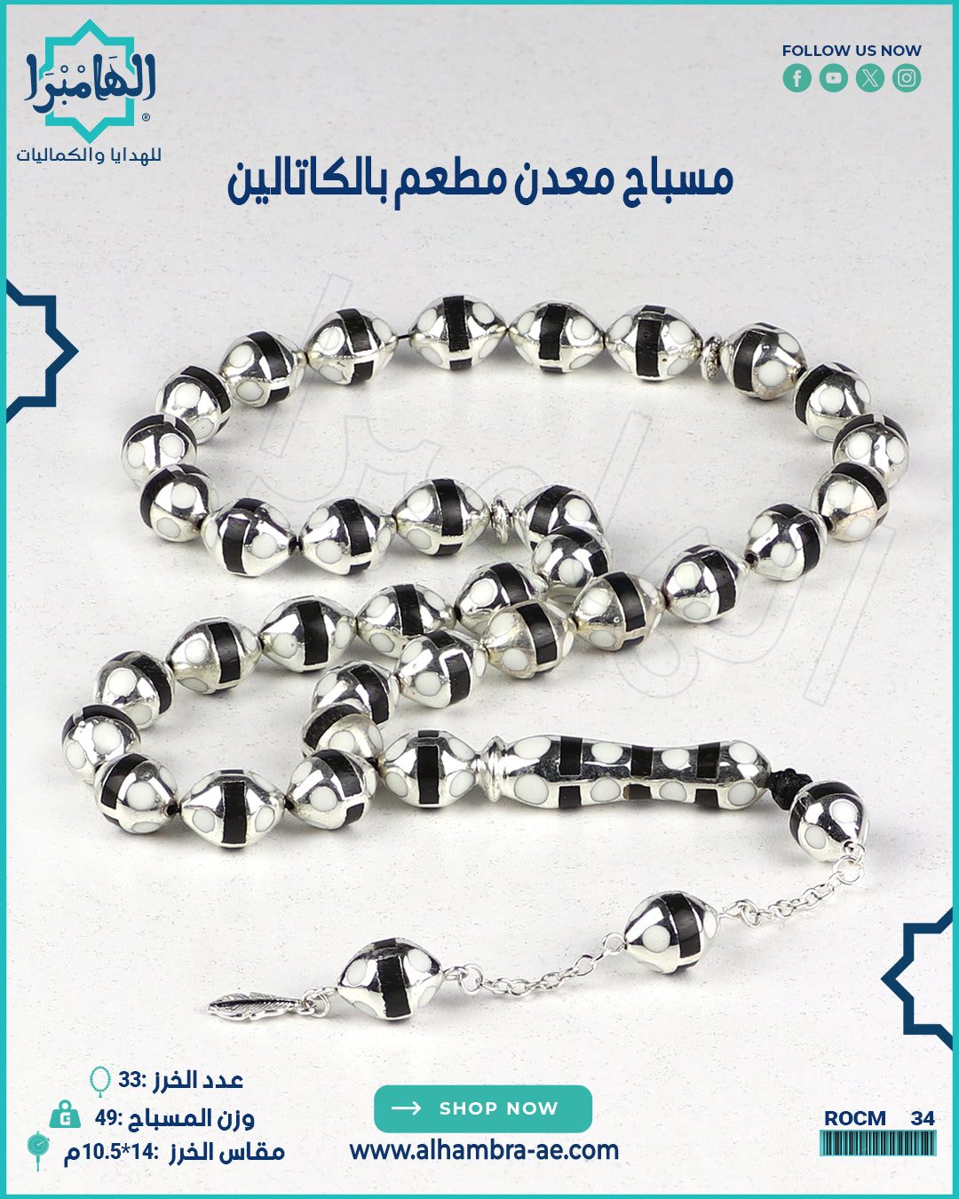 مسباح كاتالين