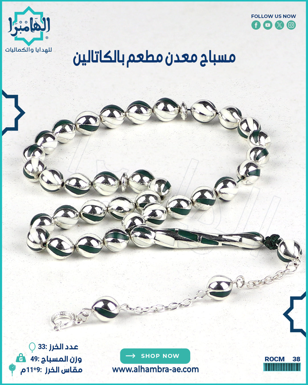 مسباح كاتالين