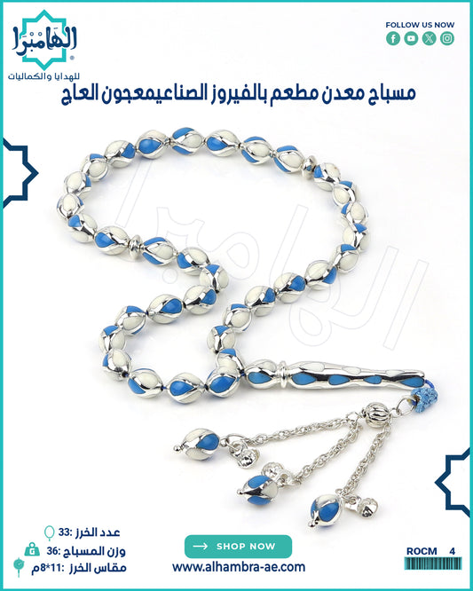 مسباح كاتالين