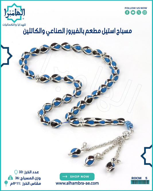 مسباح كاتالين