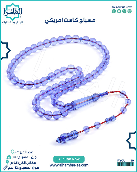 كاست امريكي