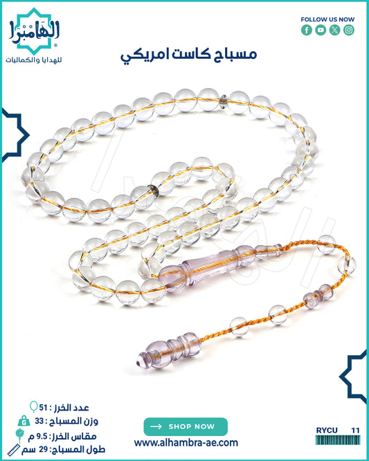 كاست امريكي