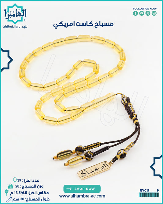 كاست امريكي