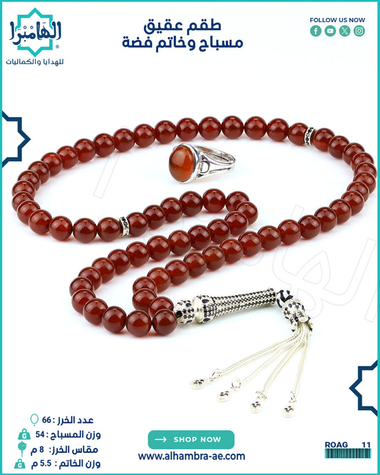 عقيق