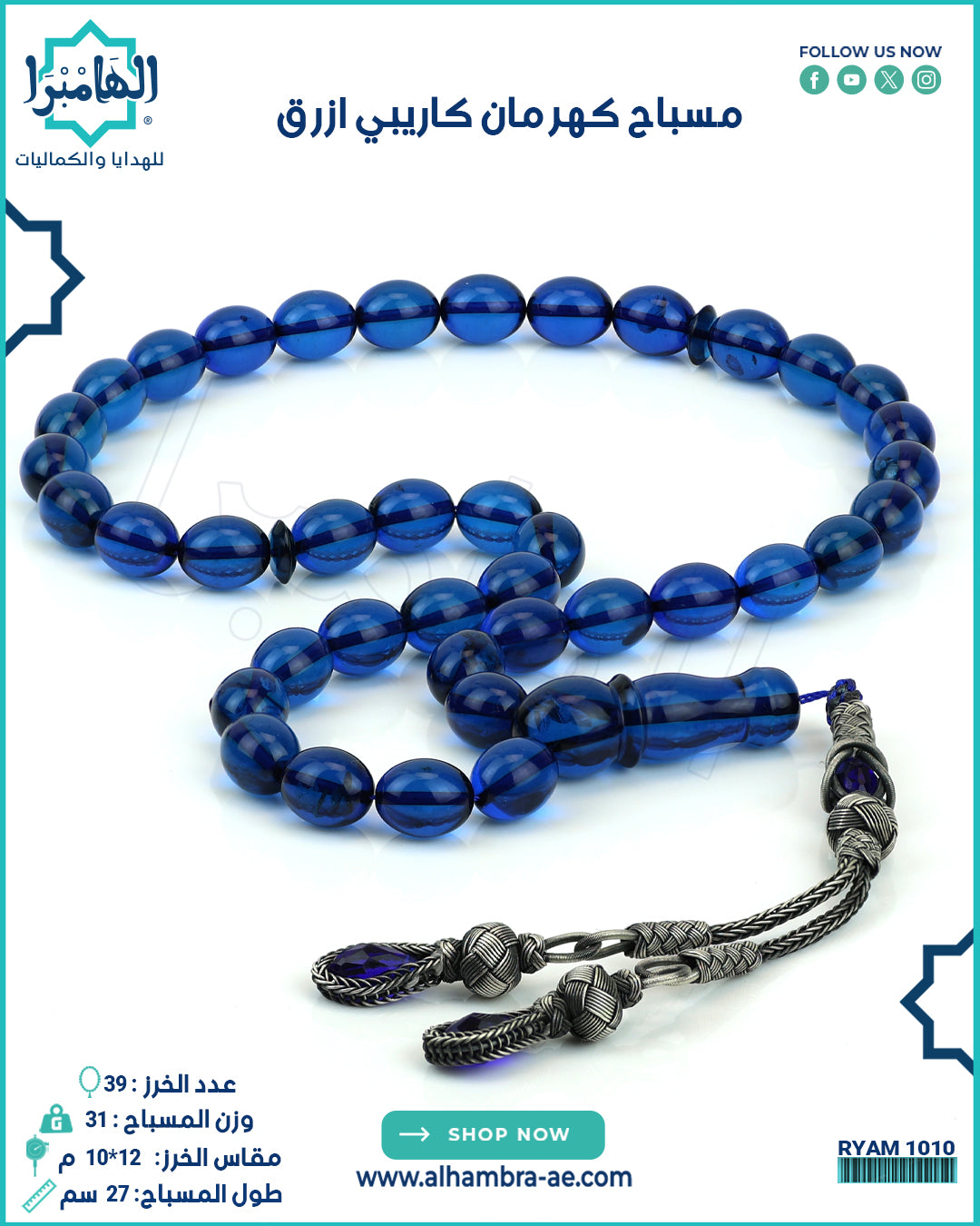 كهمان ازرق