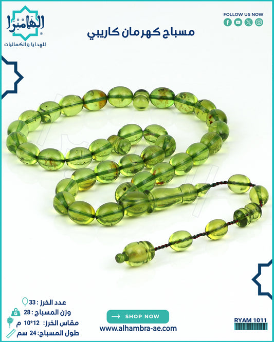 كهرمان اخضر