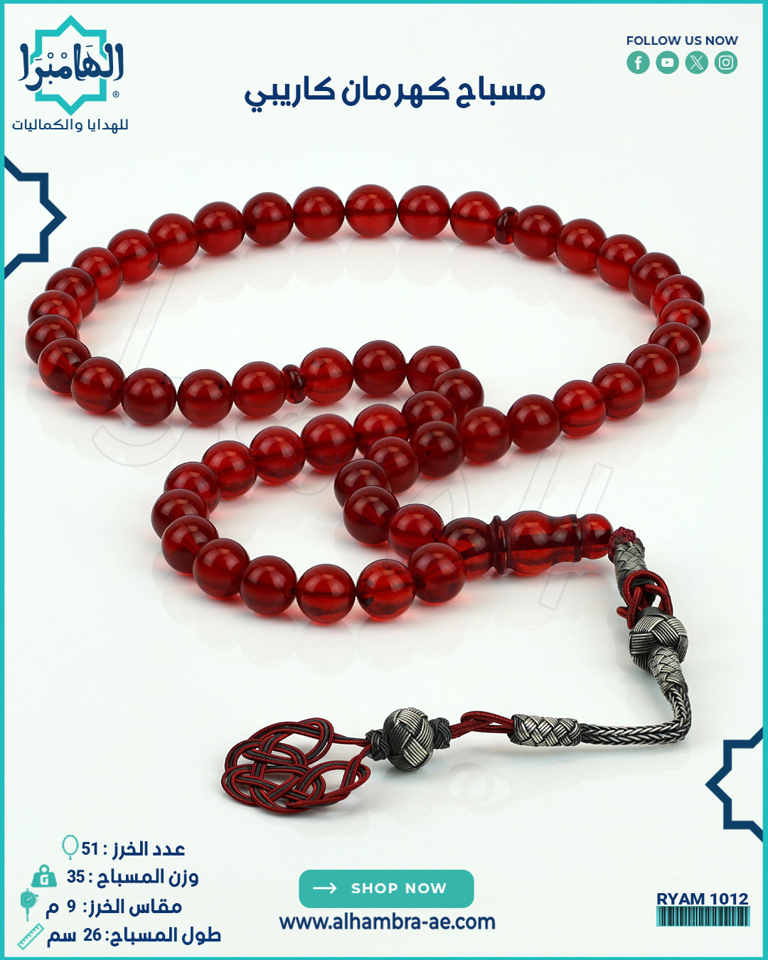 كاريبي عنابي