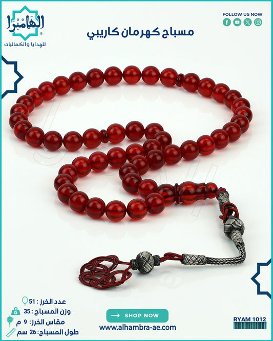 كاريبي عنابي