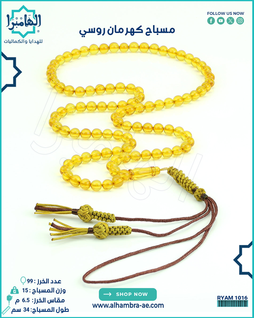 كهرمان 