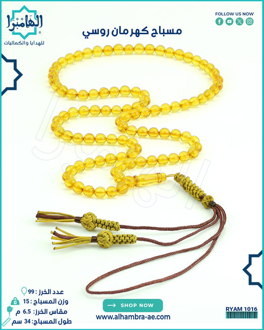 كهرمان 