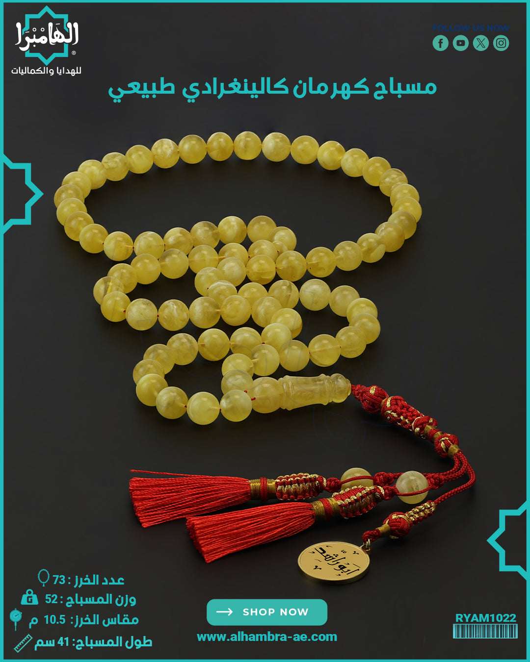 كهرمان كالينغرادي