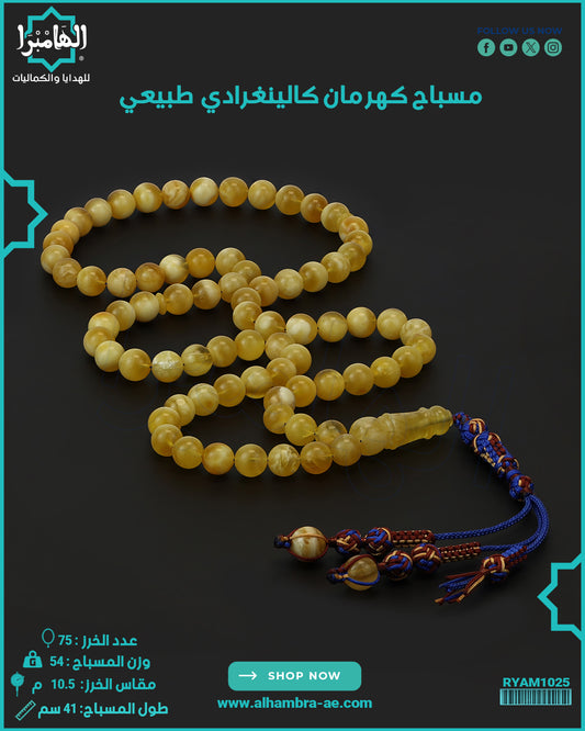 كهرب