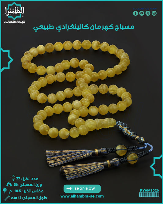 كالينغرادي