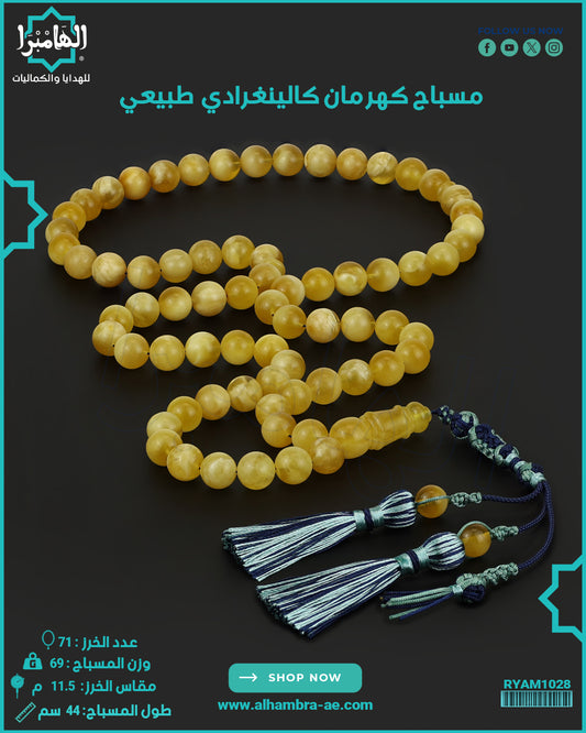 كهرمان