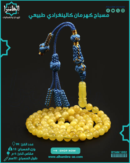 كهرمان كالينغرادي