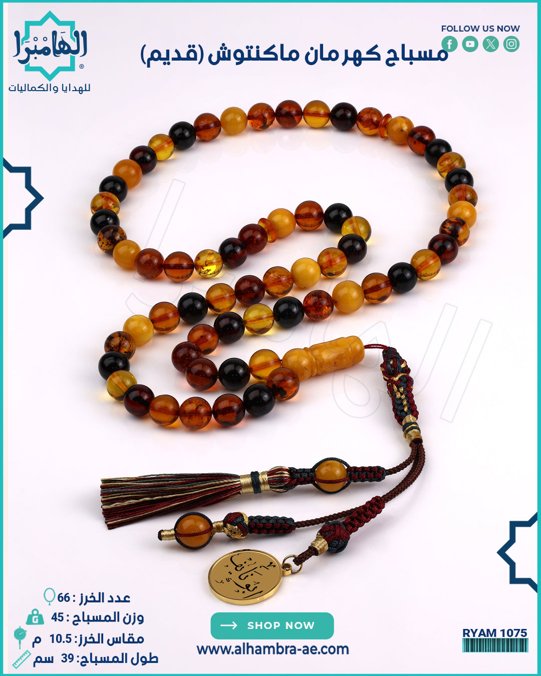 كهرمان قديم