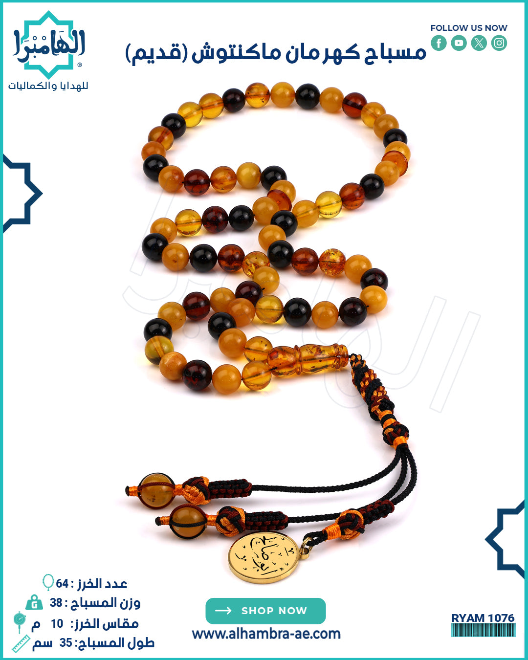 ماكنتوش قديم