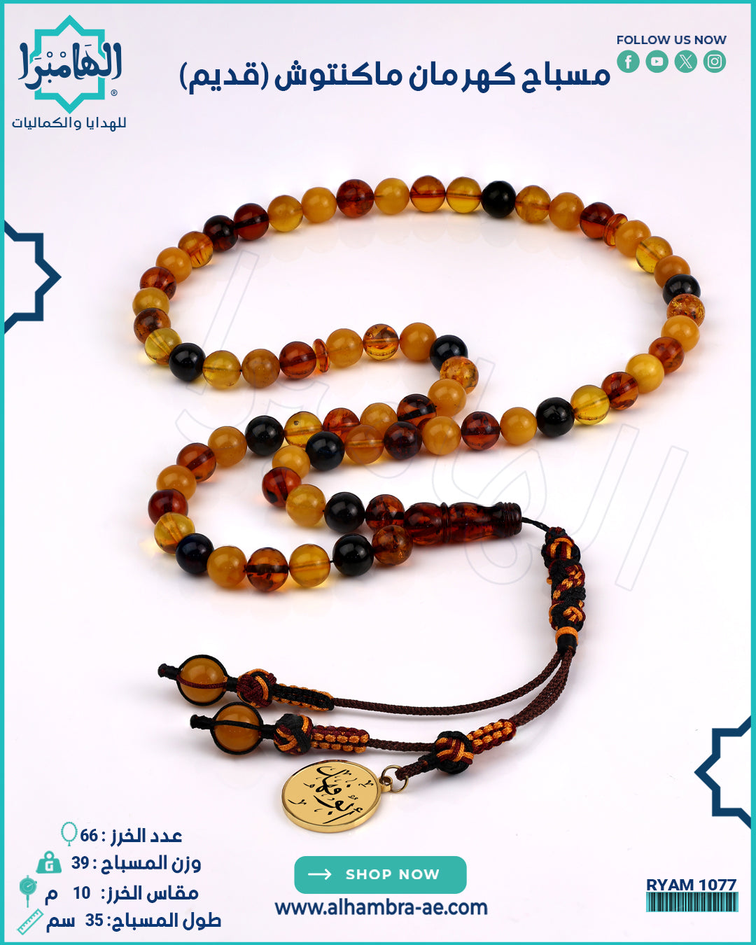 ماكنتوش قديم