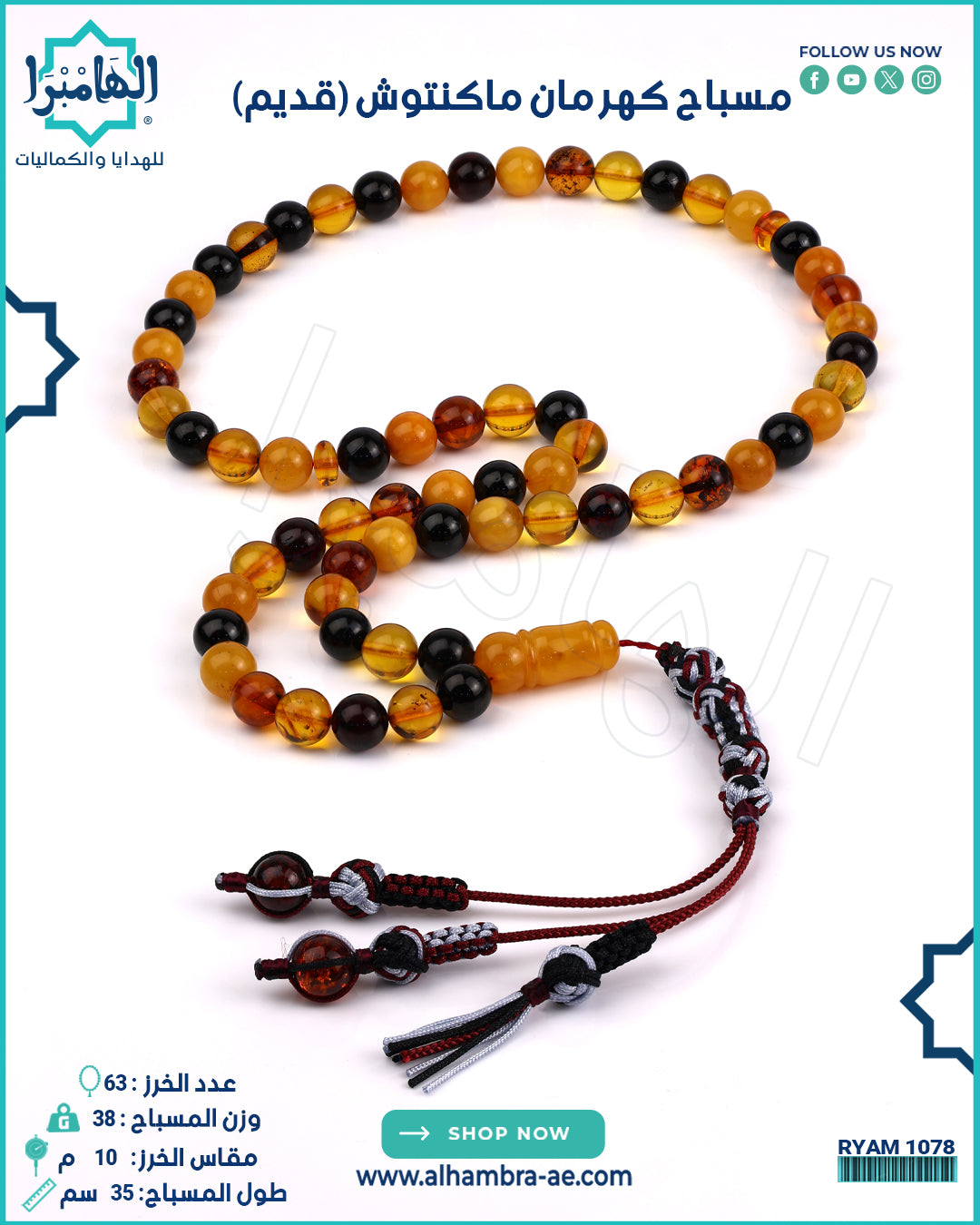 ماكنتوش قديم