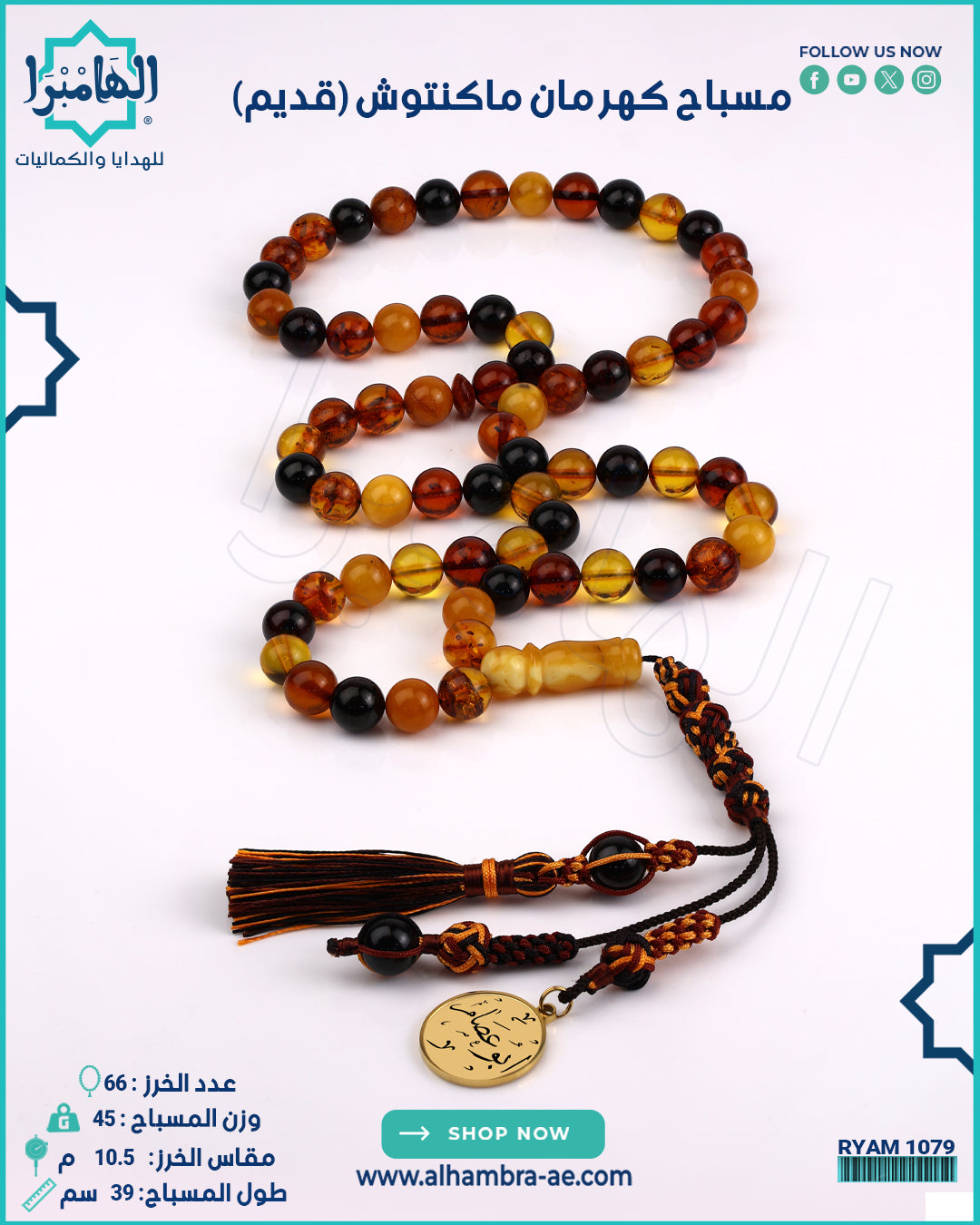 كهرمان قديم