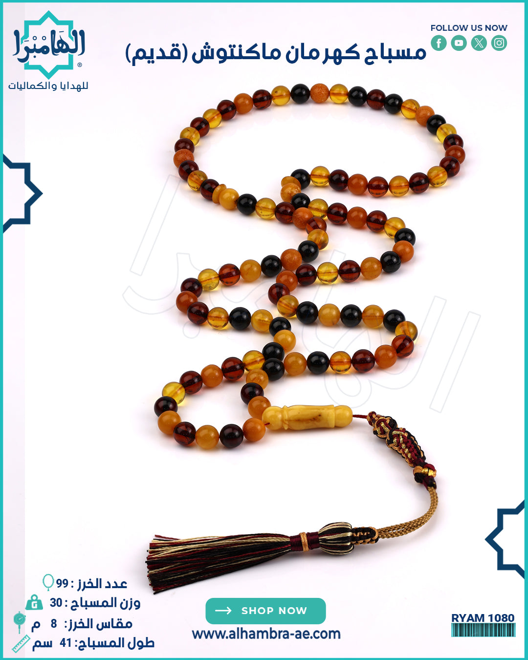 ماكنتوش قديم