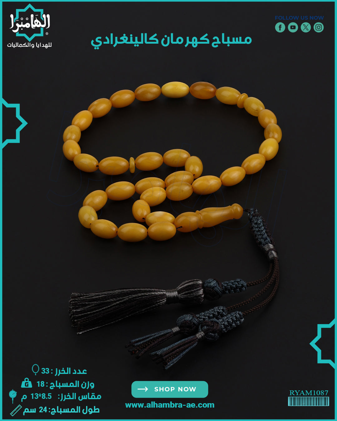 كهرمان قديم