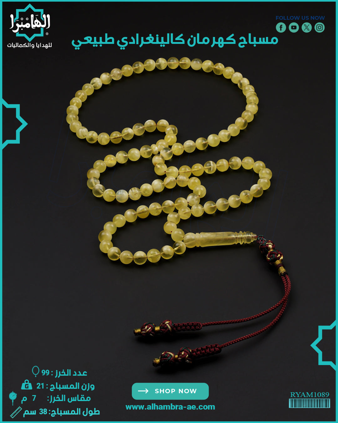 كهرمان كالينغرادي