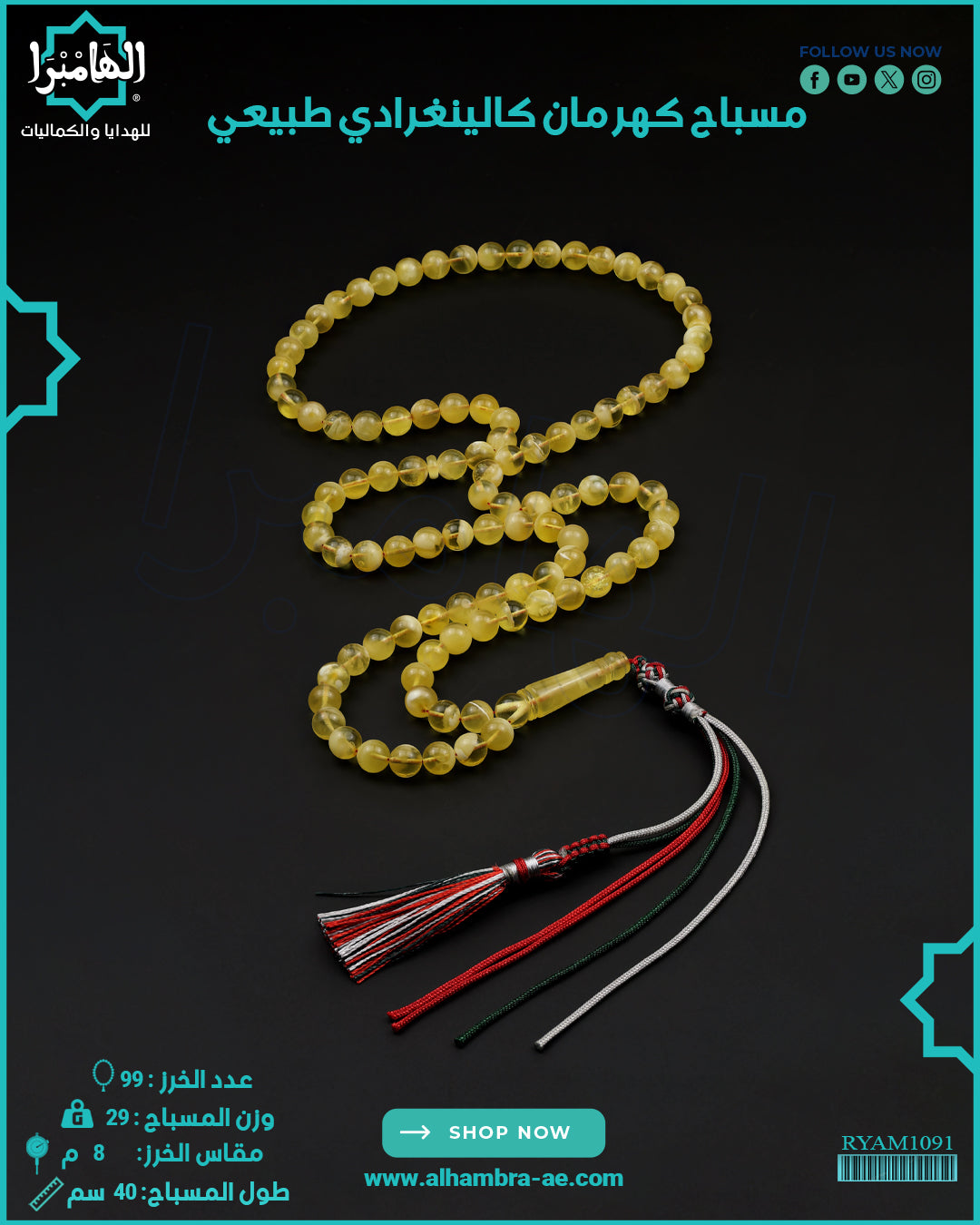 كهرمان كالينغرادي