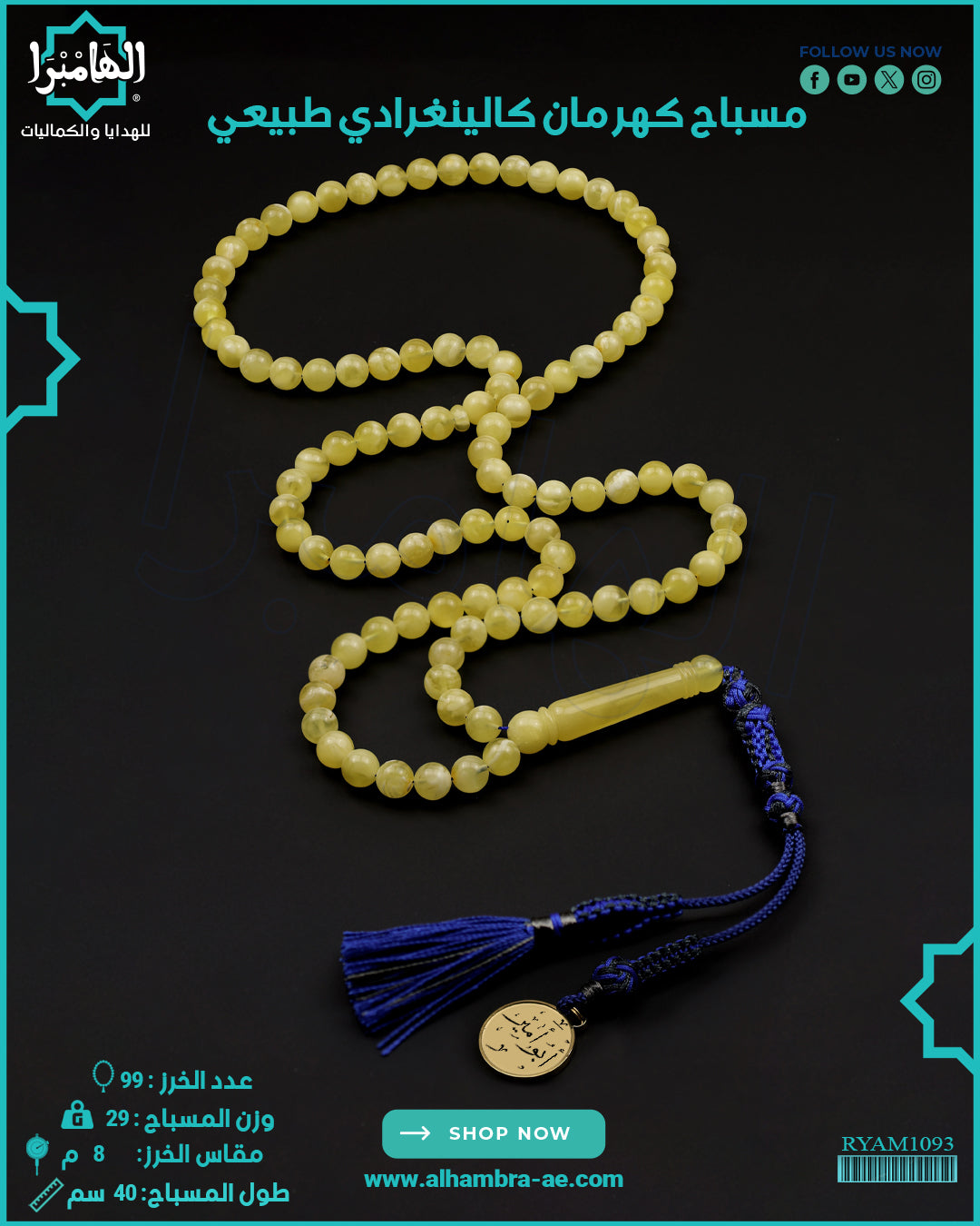 كهرمان كالينغرادي