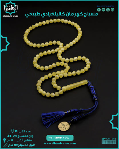 كهرمان كالينغرادي