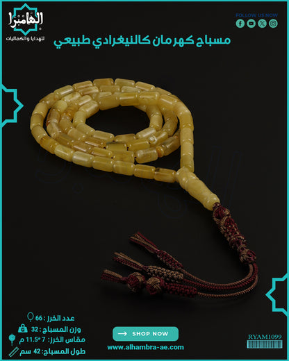 كهرمان كالينغرادي