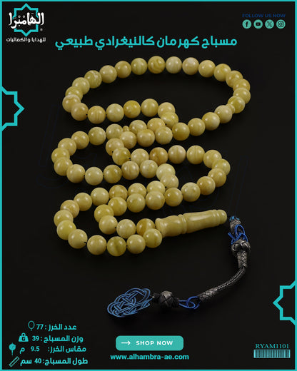 كهرمان كالينغرادي