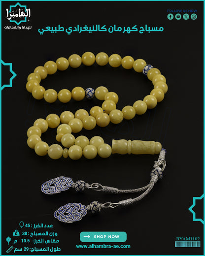 كهرمان كالينغردي