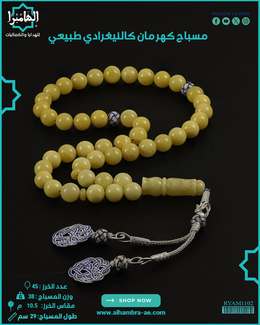 كهرمان كالينغردي