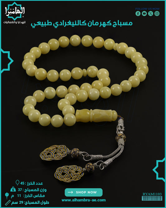 كهرمان كاليغرادي