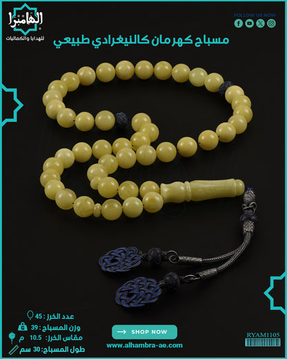 كهرمان كالينغرادي