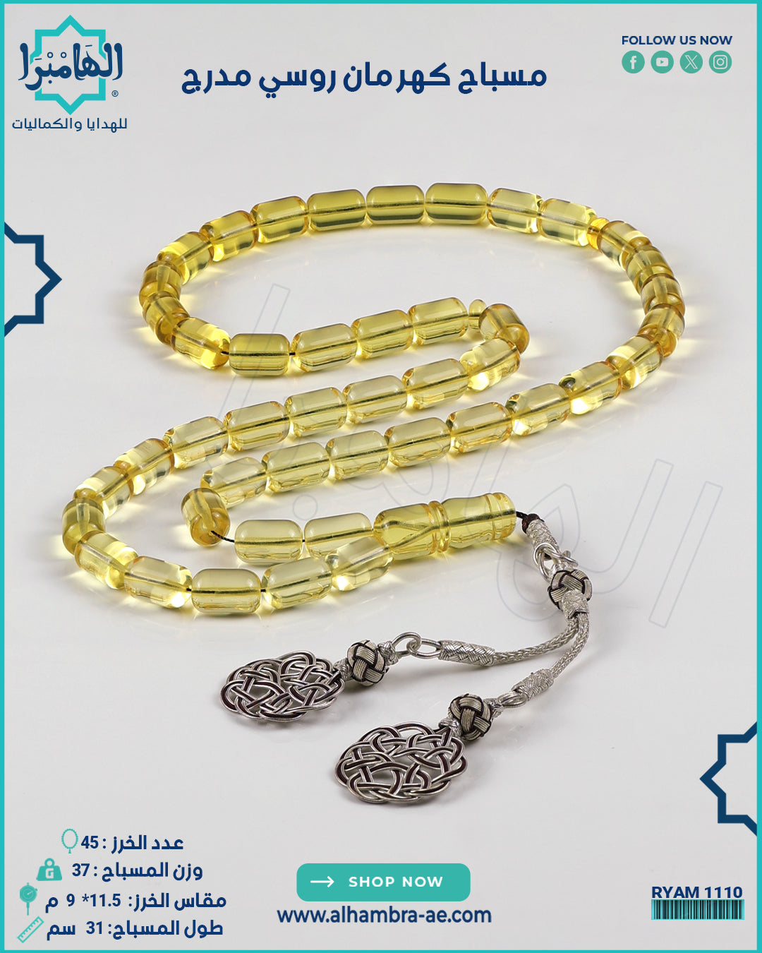 كهرمانن روسي