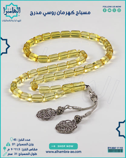 كهرمانن روسي