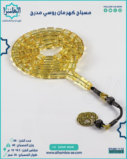 كهرملن شفاف