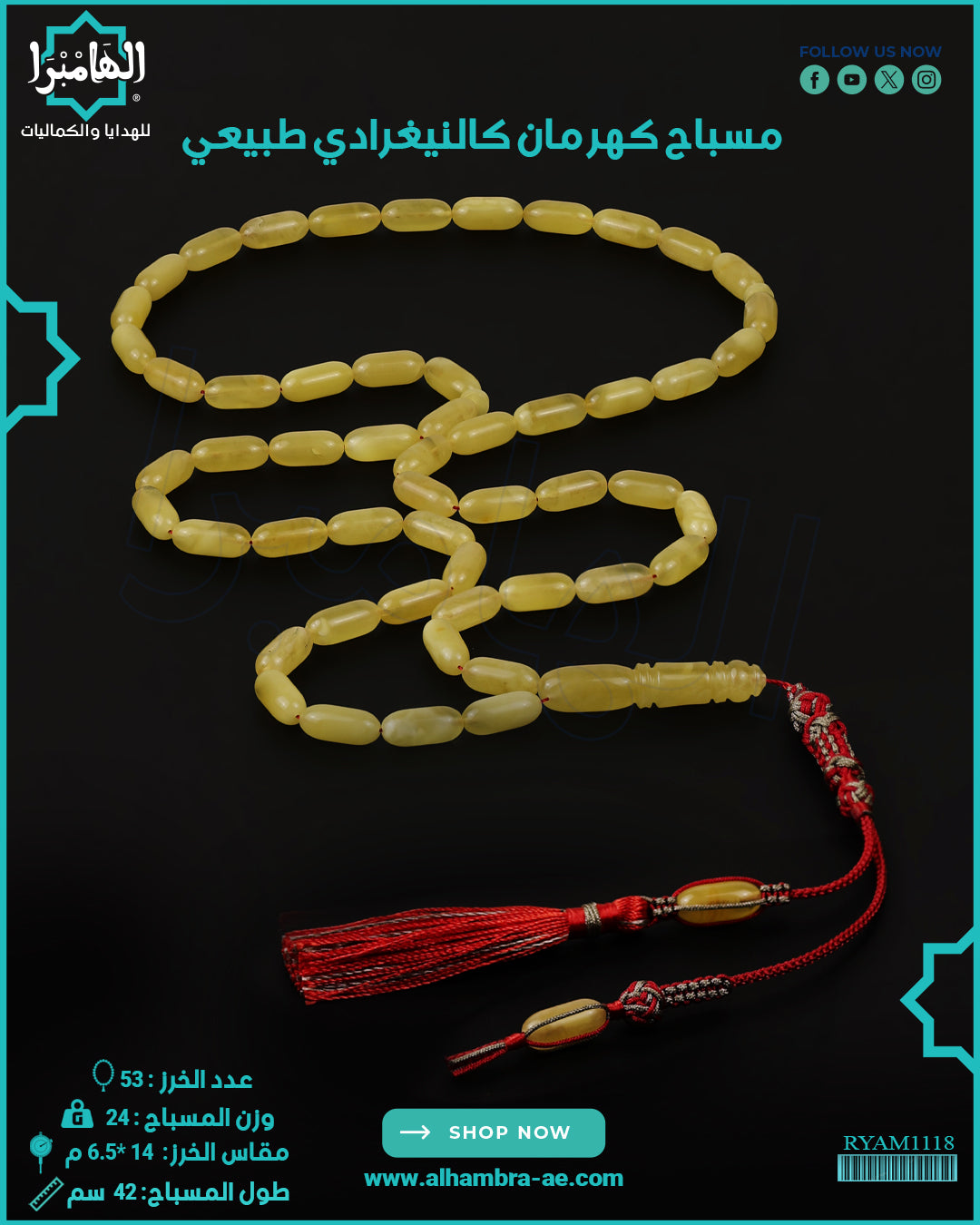 كهرمان كالينغرادي