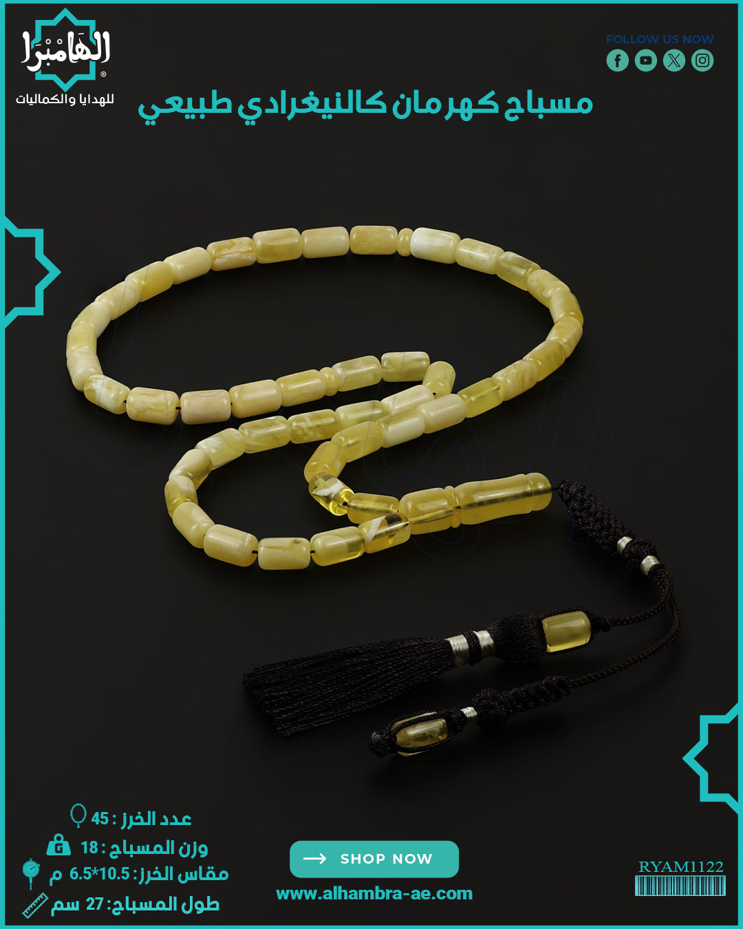 كهرمان كالينغرادي