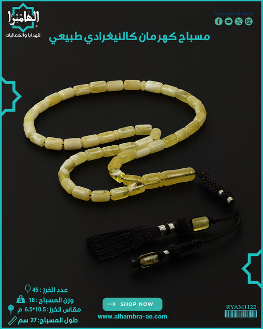 كهرمان كالينغرادي