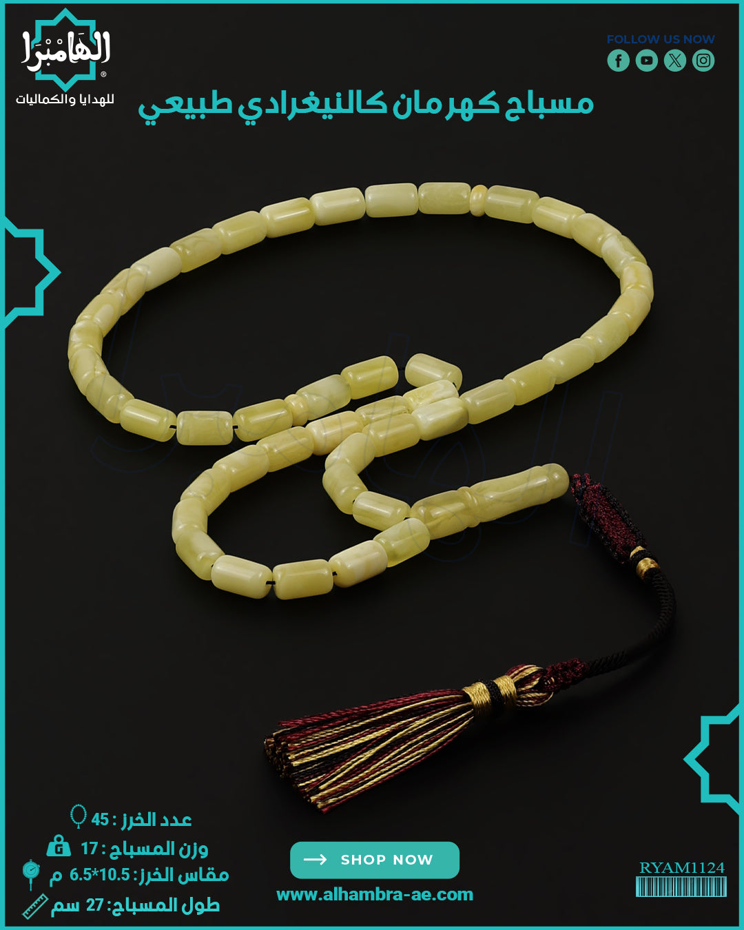 كهرمان كالينغرادي