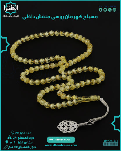 كهرمان