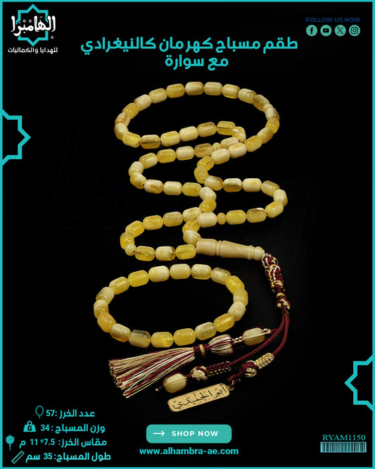 كهرمان كالينغرادي