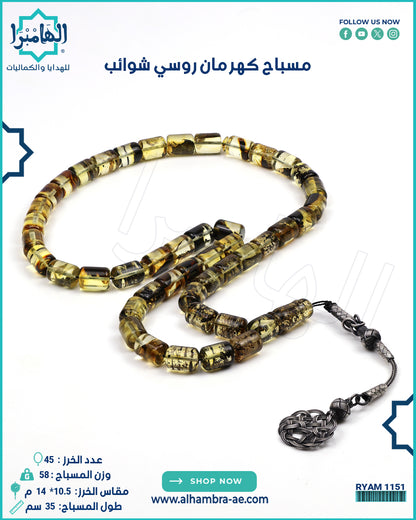 كهرمان