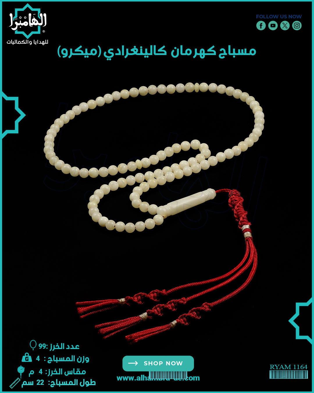 كهرمان