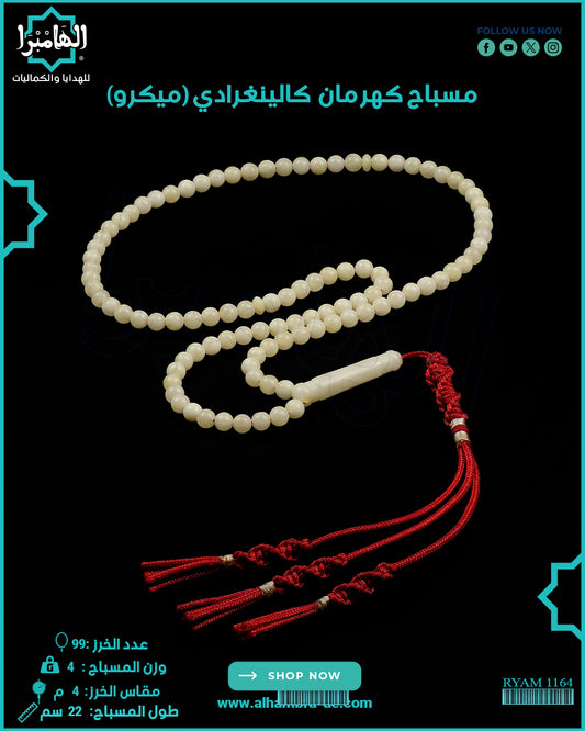 كهرمان