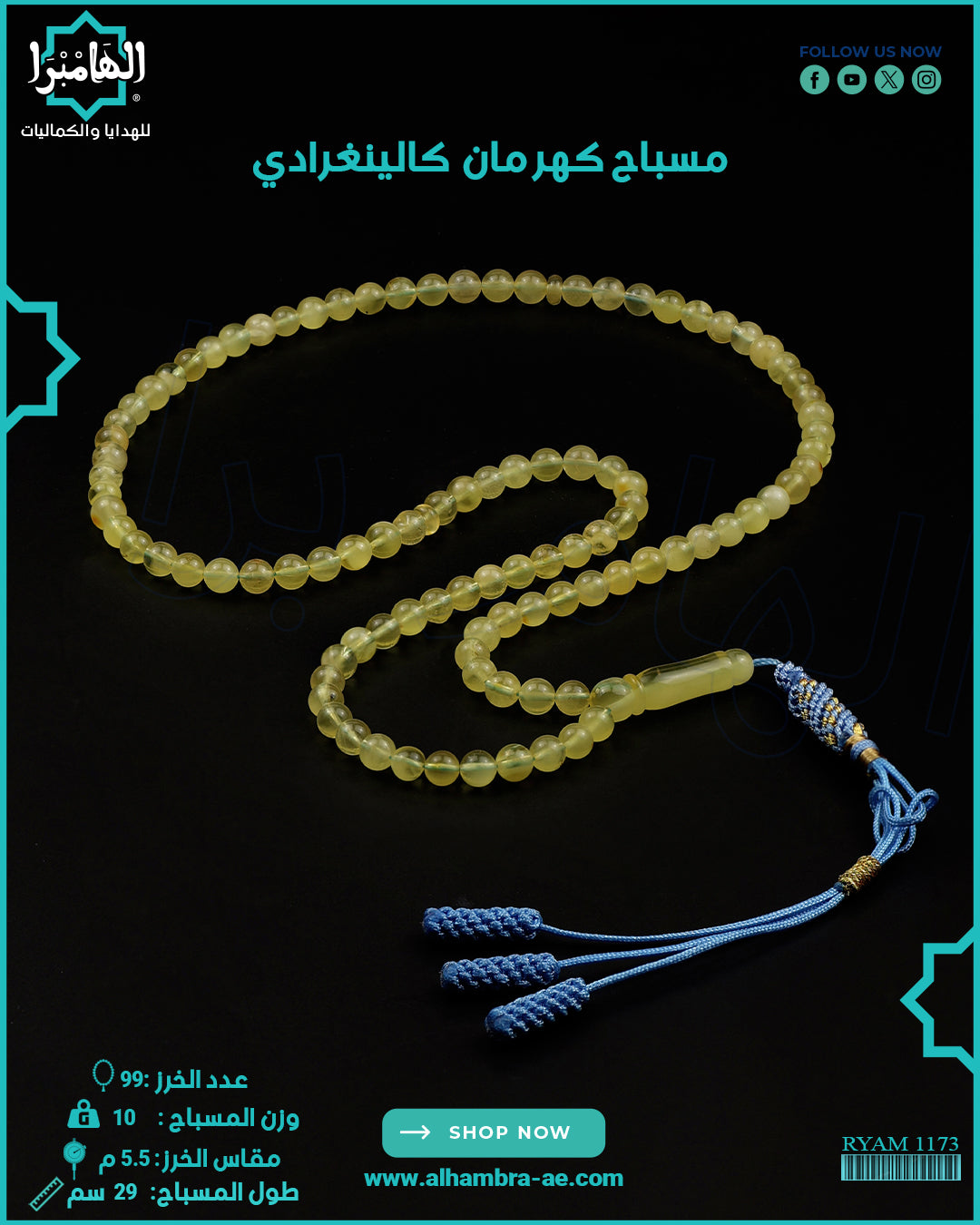كهرمان كالينغرادي