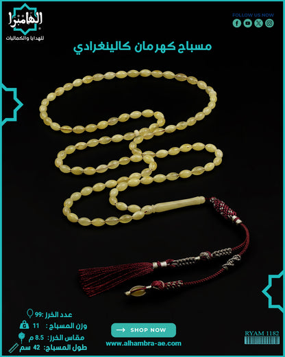 كهرمان كالينغرادي